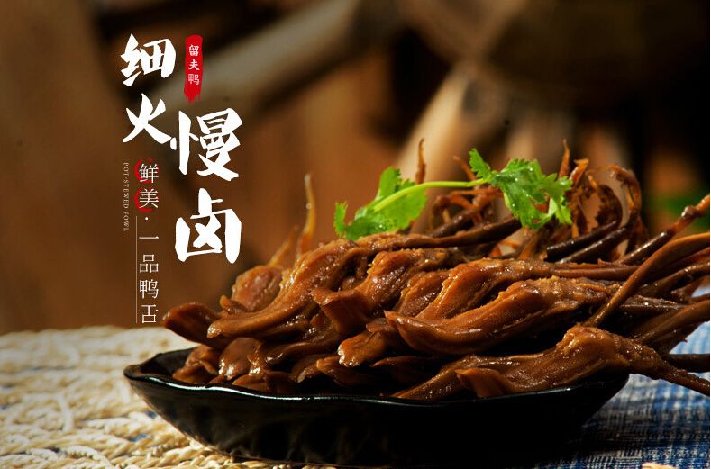 熟食店成功率如何？留夫鴨創(chuàng)業(yè)快速占領(lǐng)市場(chǎng)