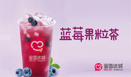 蜜雪冰城產(chǎn)品介紹