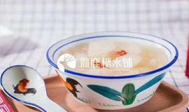 簡鹿糖水鋪產(chǎn)品介紹