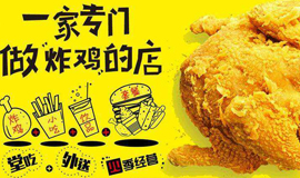 叫了個(gè)雞產(chǎn)品介紹