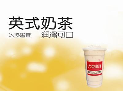 大茶杯奶茶加盟靠譜嗎？有什么值得加盟的地方？