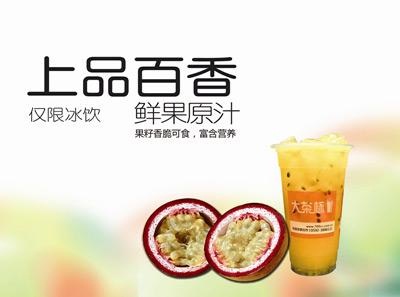 大茶杯奶茶加盟怎么樣? 這些理由足夠讓你選擇它了