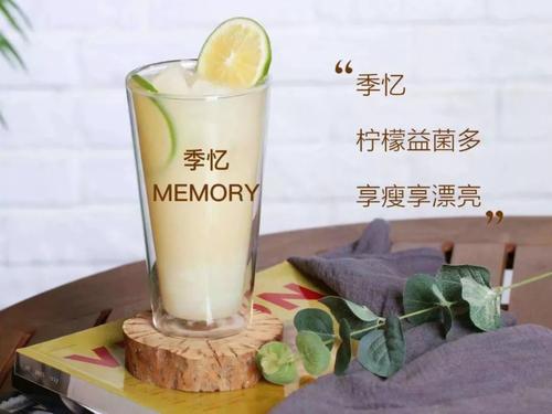 季憶奶茶,季憶奶茶加盟