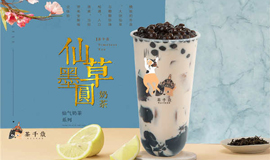 茶千歲產(chǎn)品