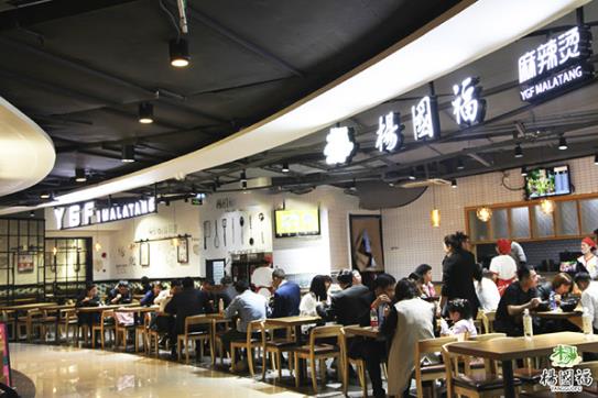 杭州開楊國福麻辣燙加盟堂食店賺錢嗎？