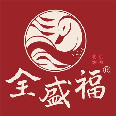 全盛福北京烤鴨